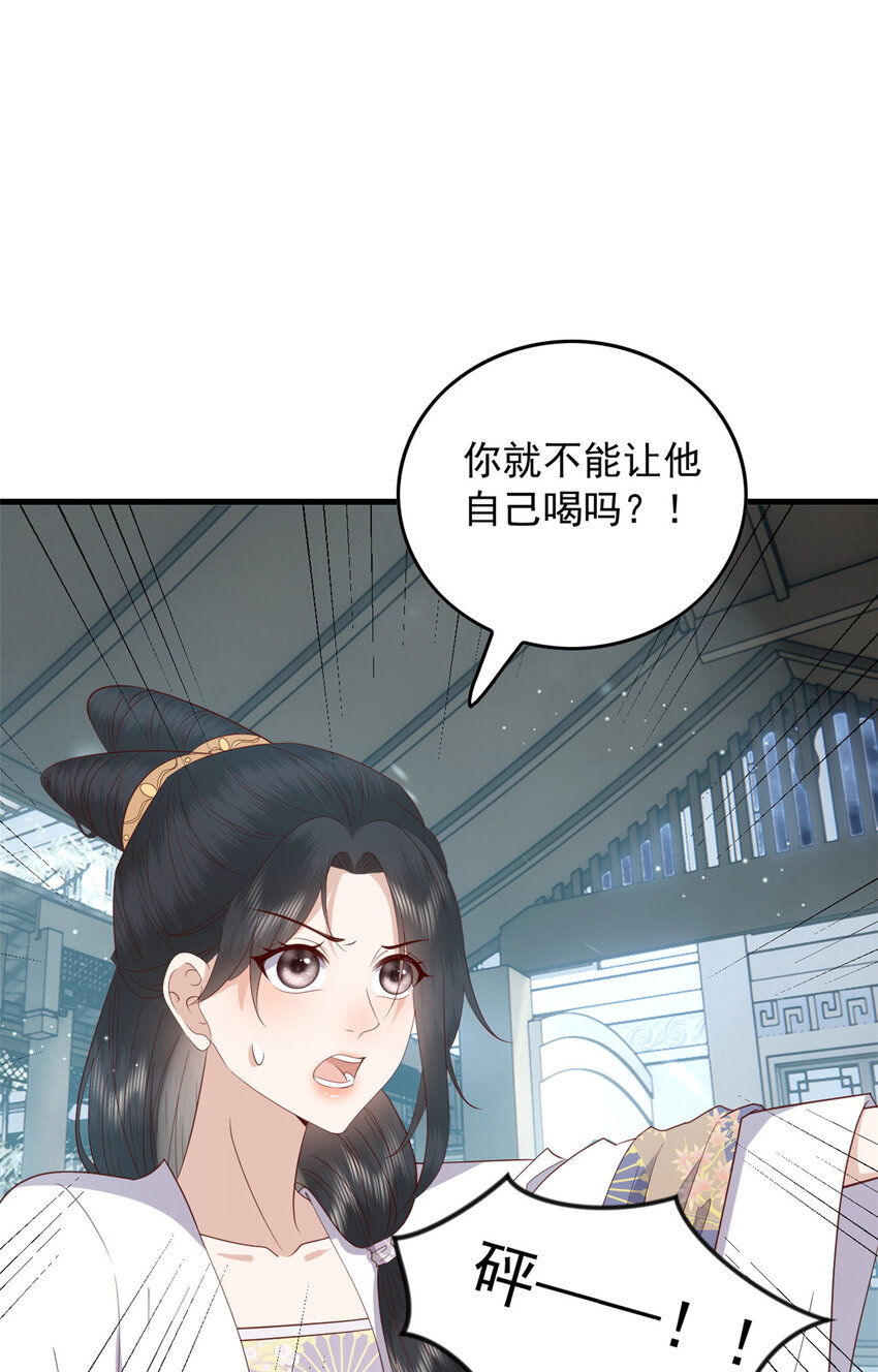 112 最心爱的小徒弟14