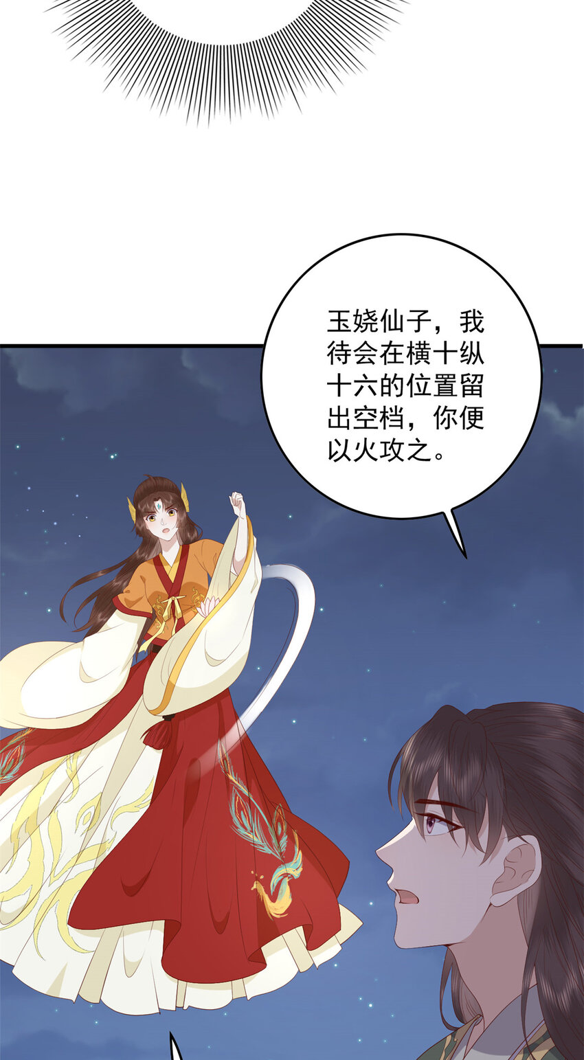 096 东海烤全鱼18