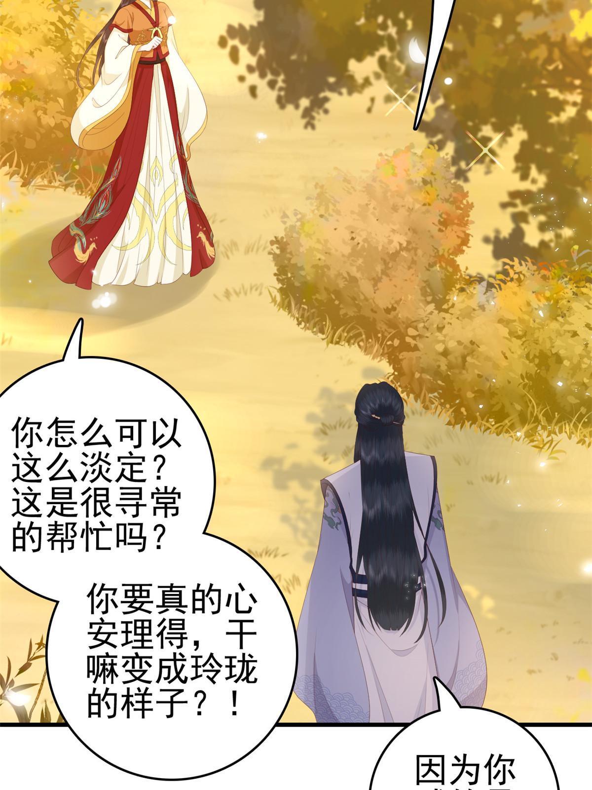 070 你诅咒我了35