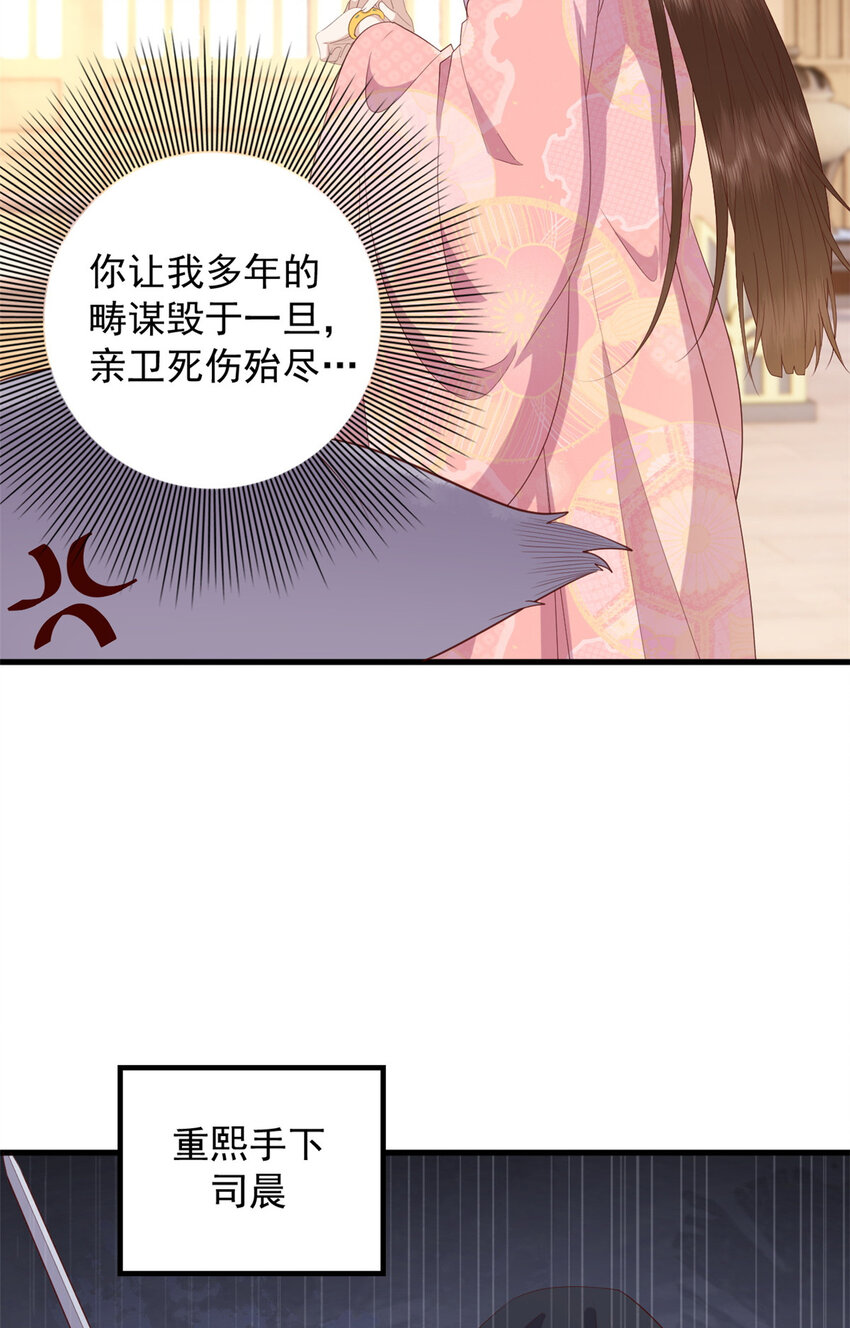 090 各怀心思3