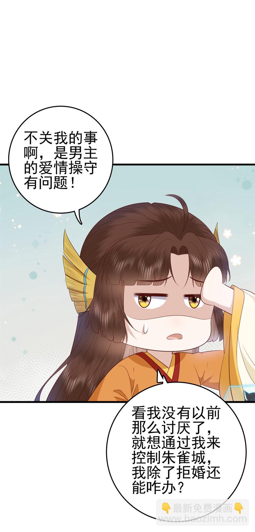 076 你就是个肉包子20