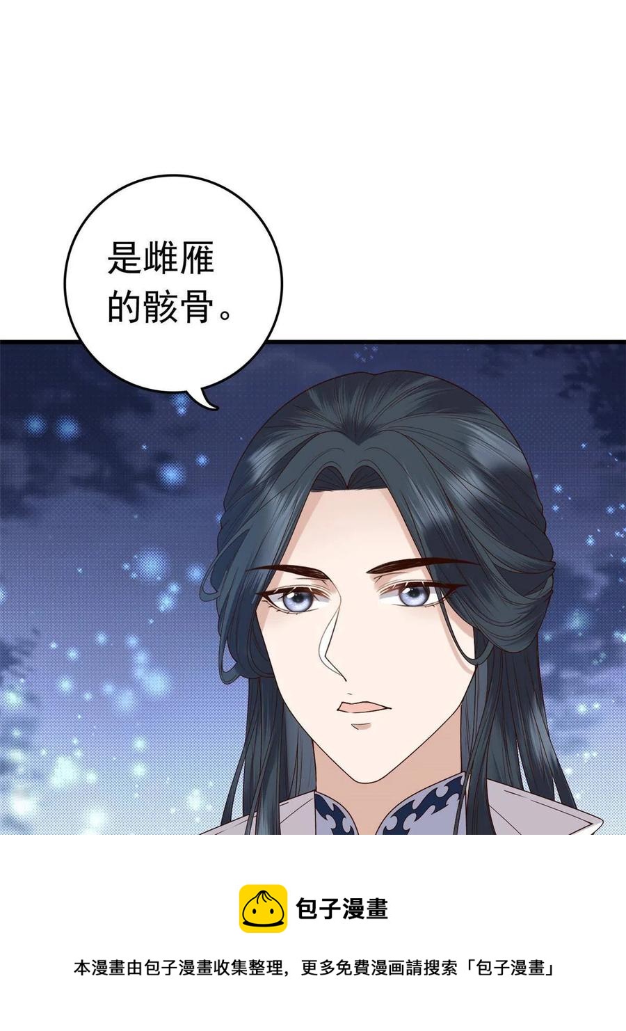 063 你被缠上了28