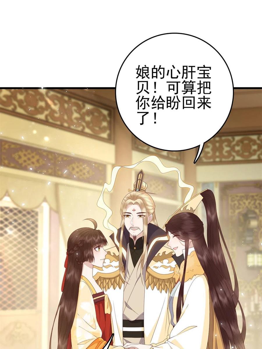 065 开除师籍25