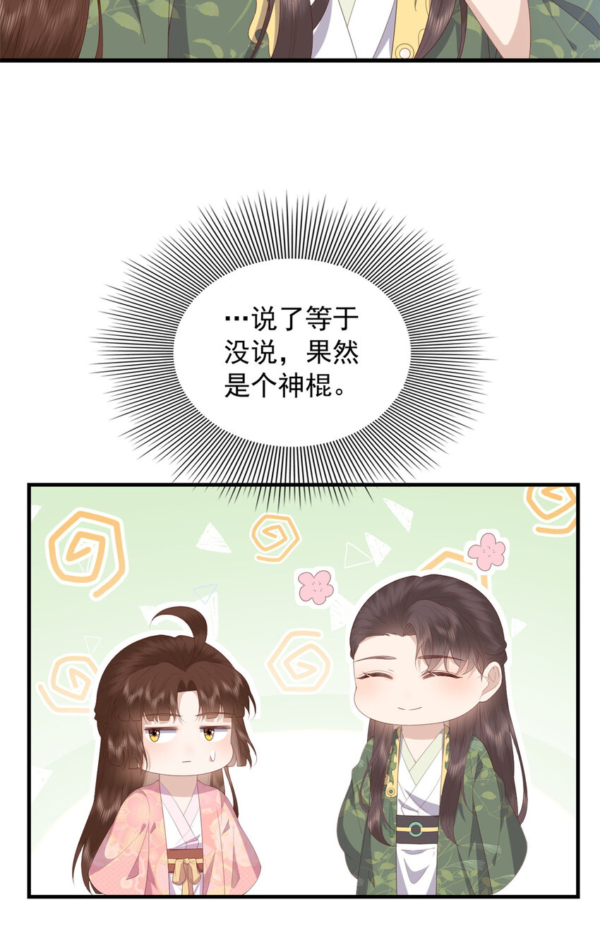 089 专家组的新发现12
