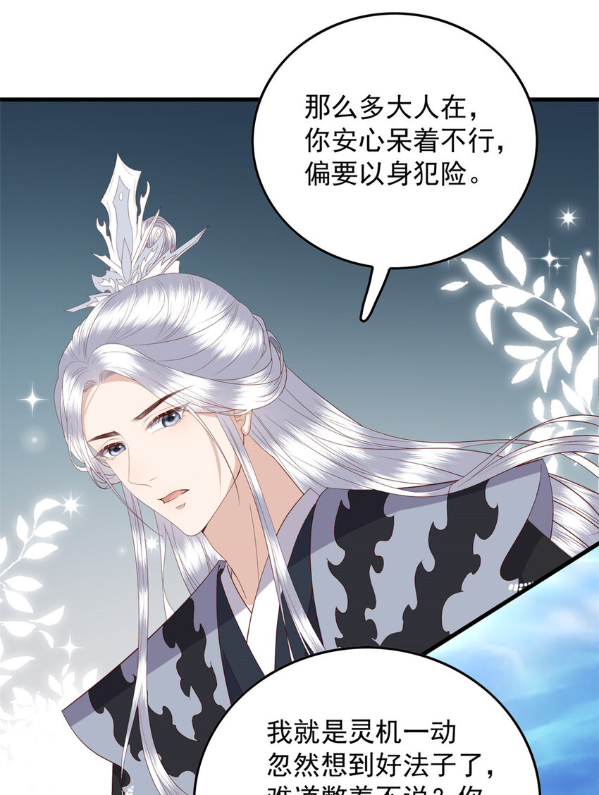119 大男子主义20