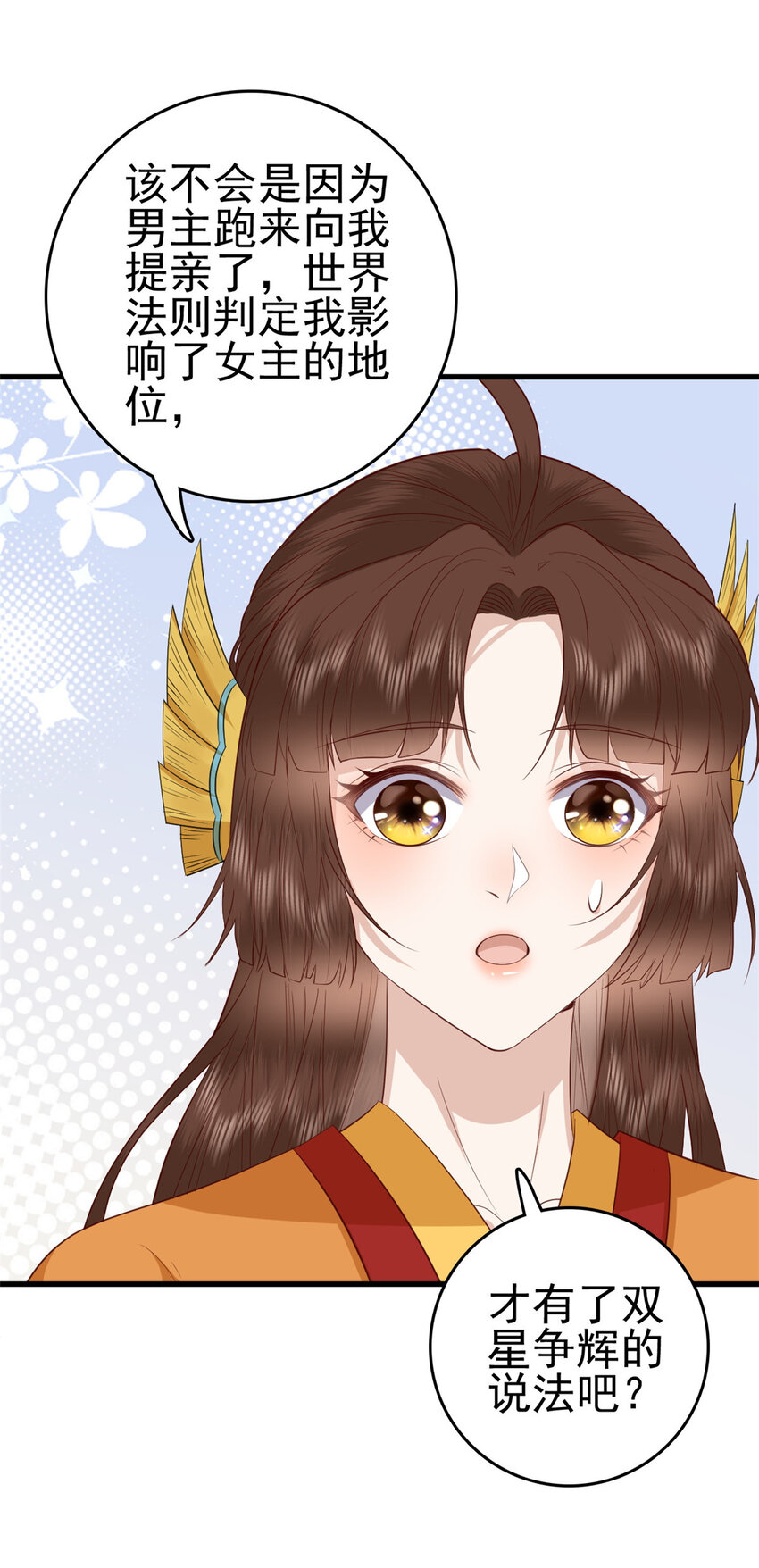 076 你就是个肉包子18