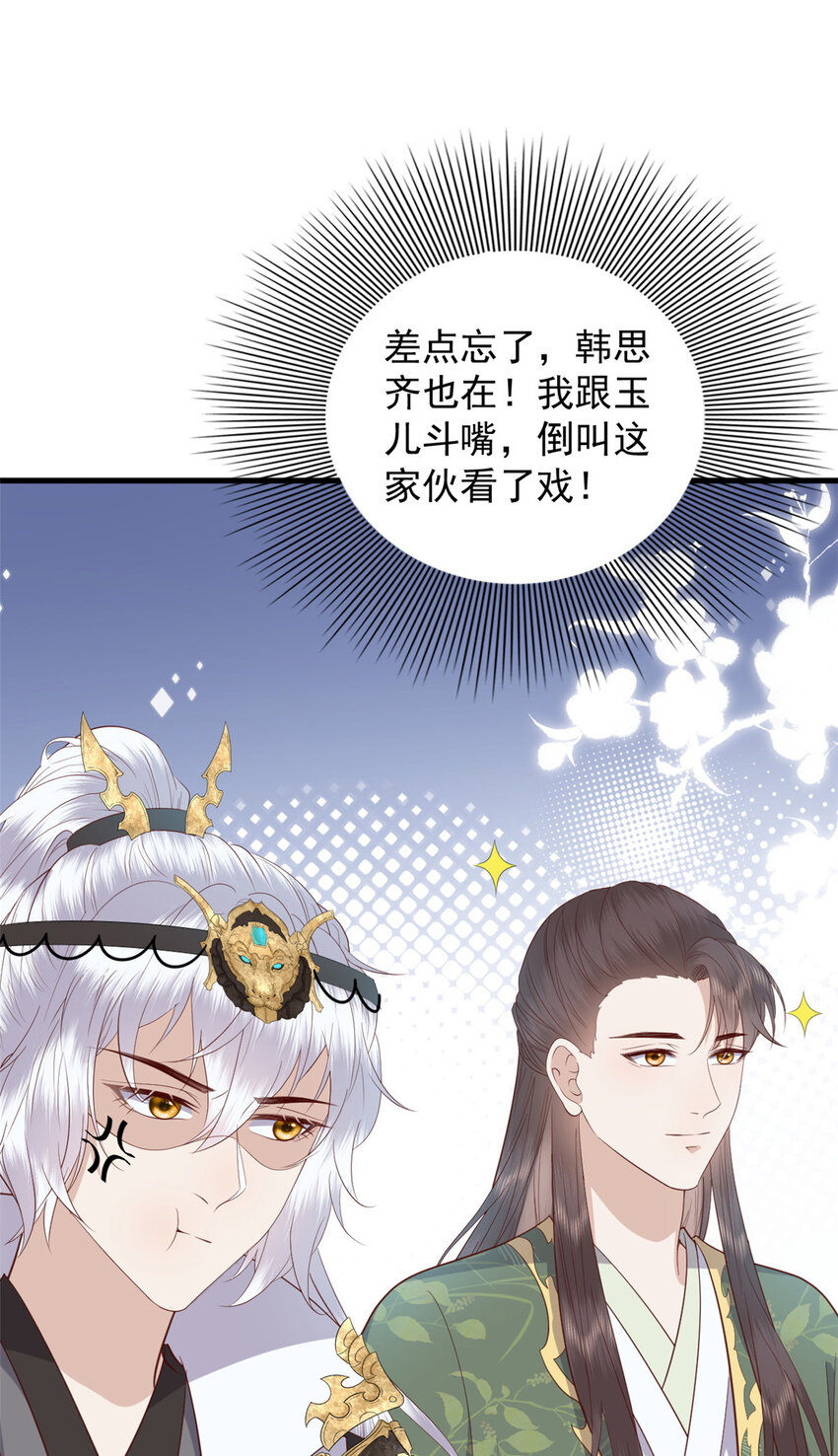 117 长相思14