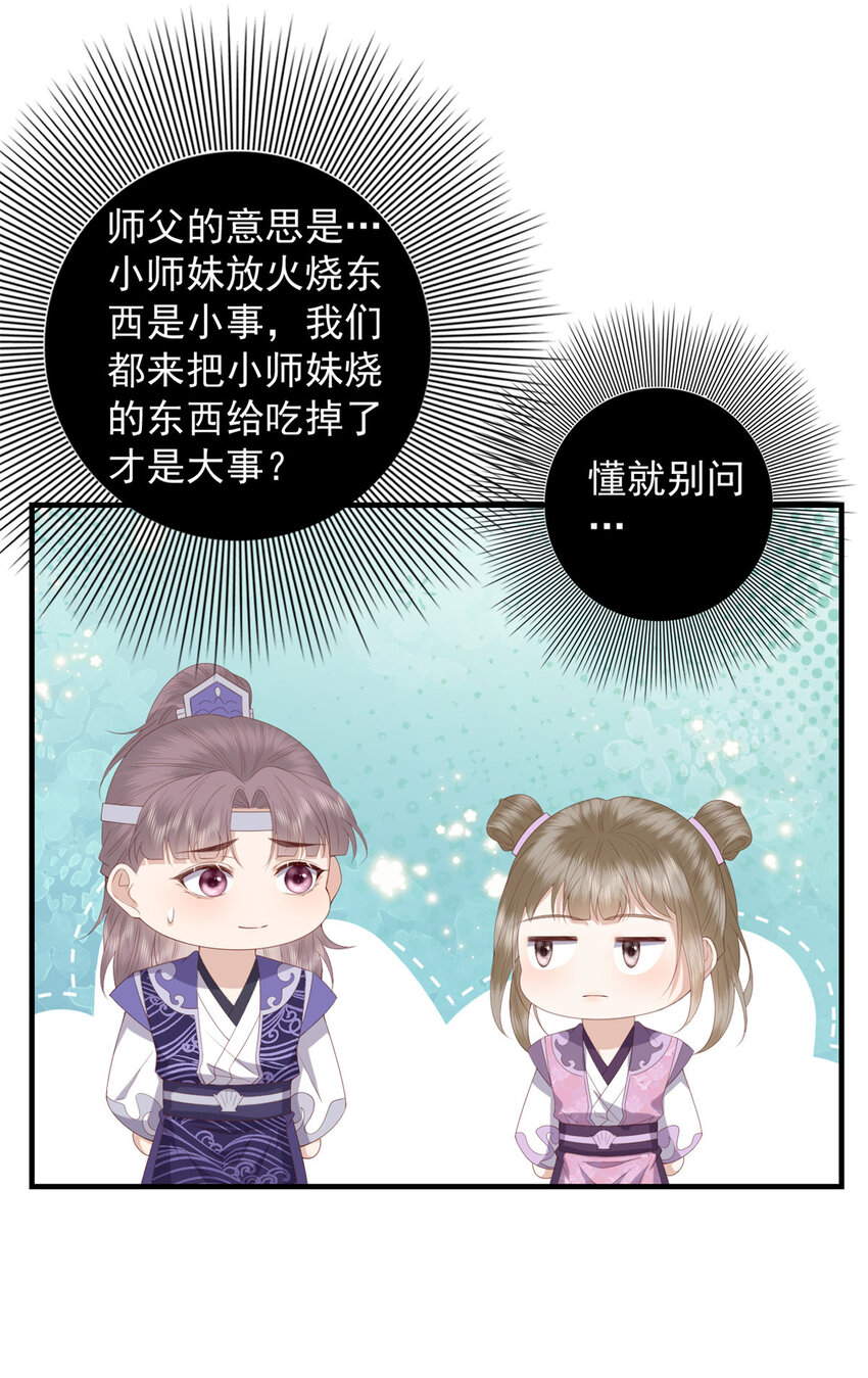 110 师父的双标15