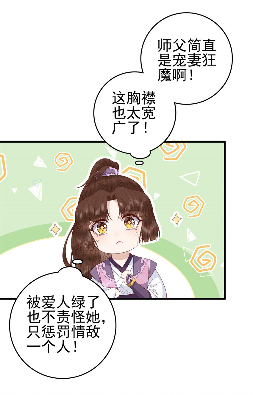049 天大的误会42