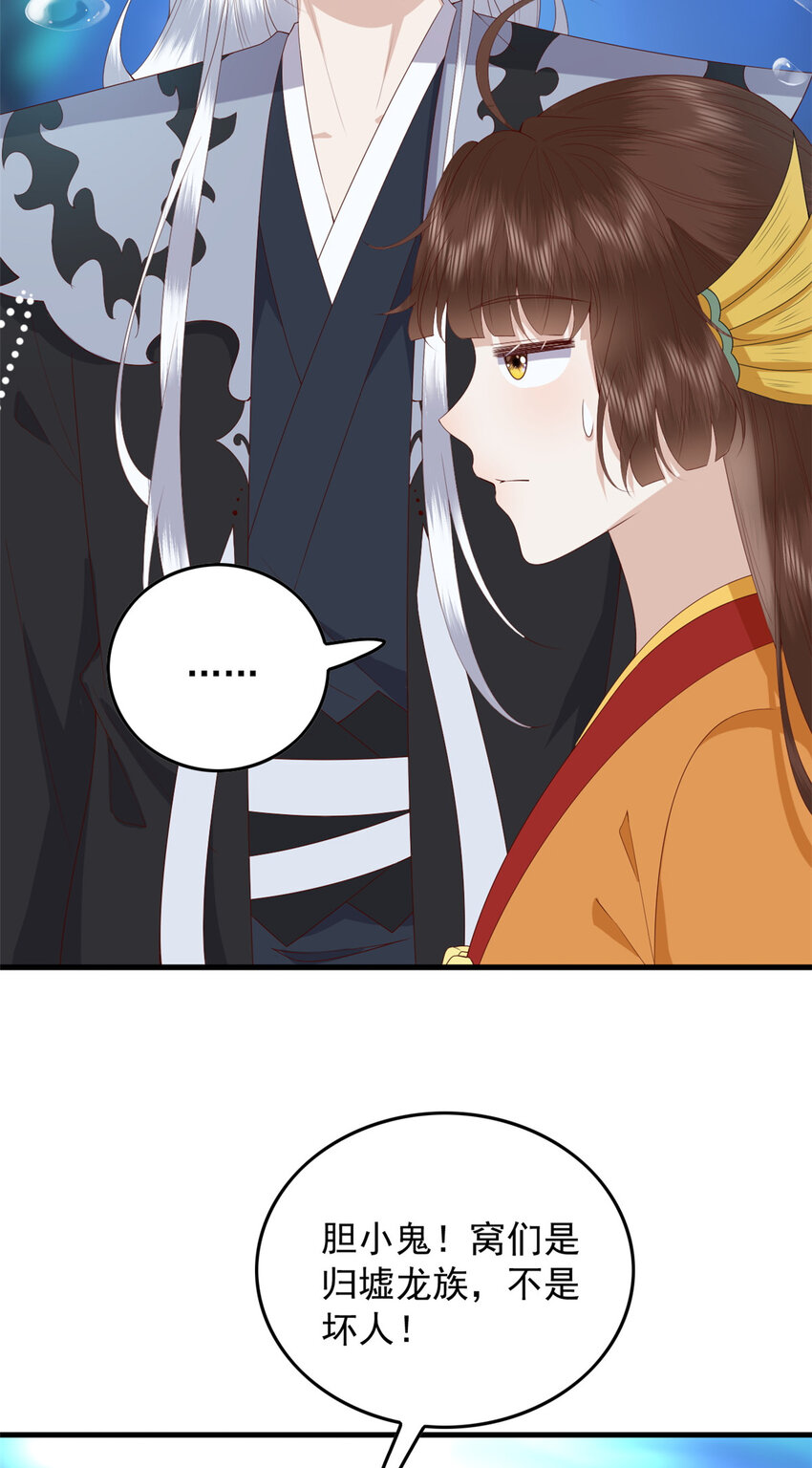 118 归墟龙族11