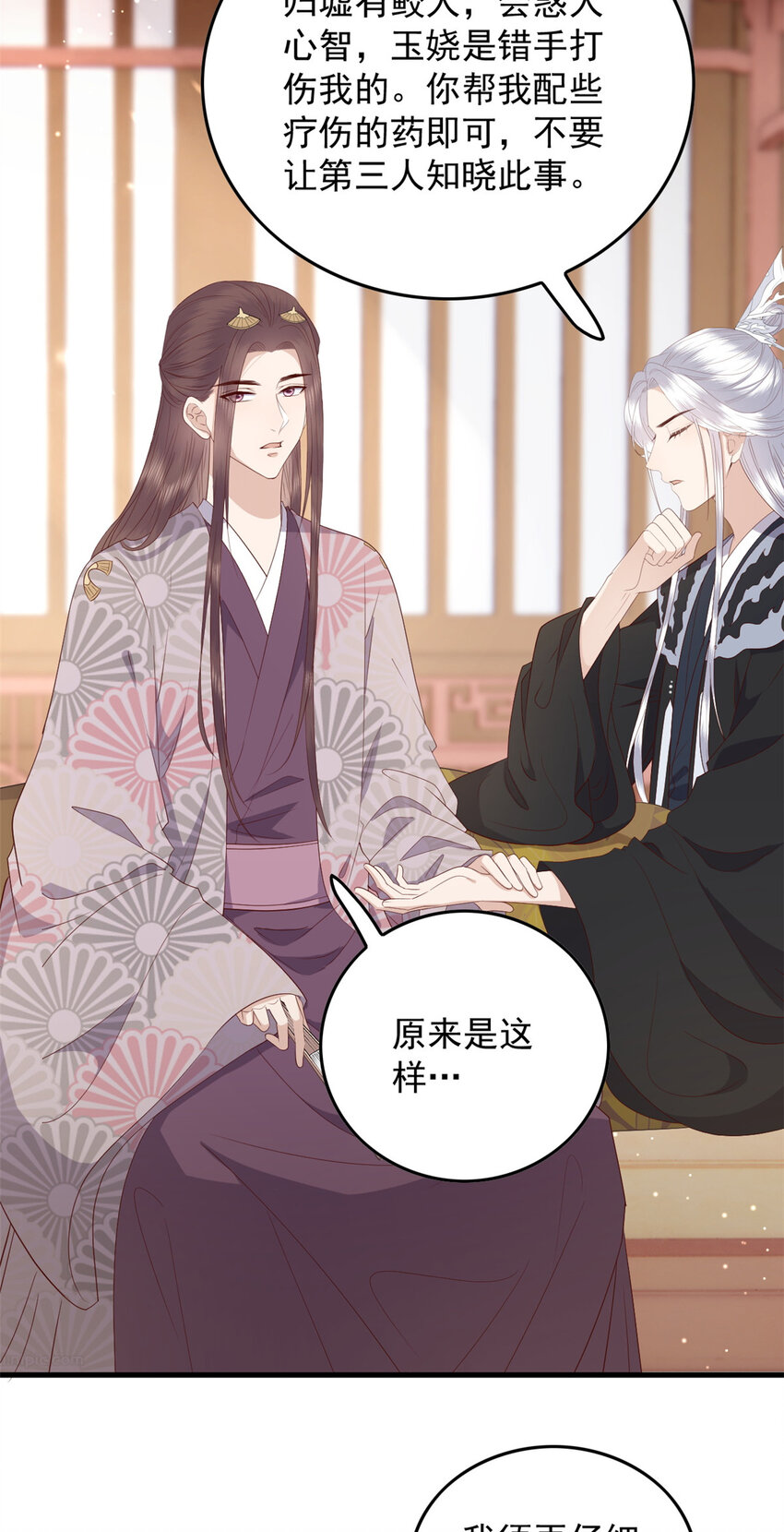 129 有家室了10