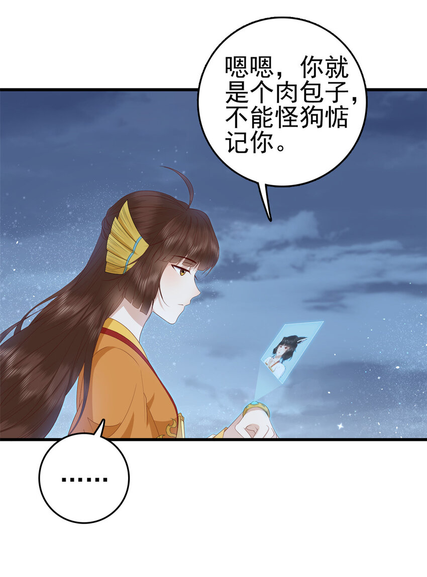 076 你就是个肉包子21