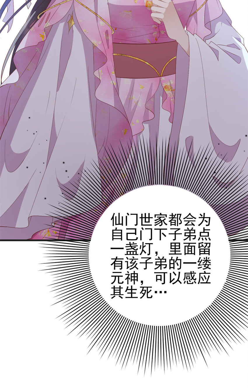 084 长明灯将灭24