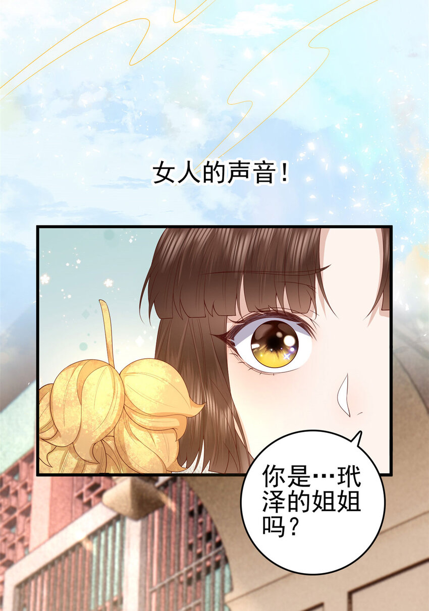 053 虞家大小姐21