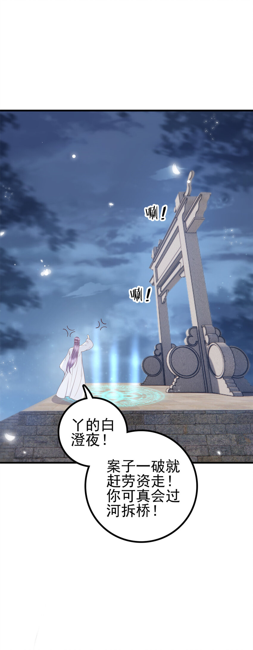 041 天外飞仙41