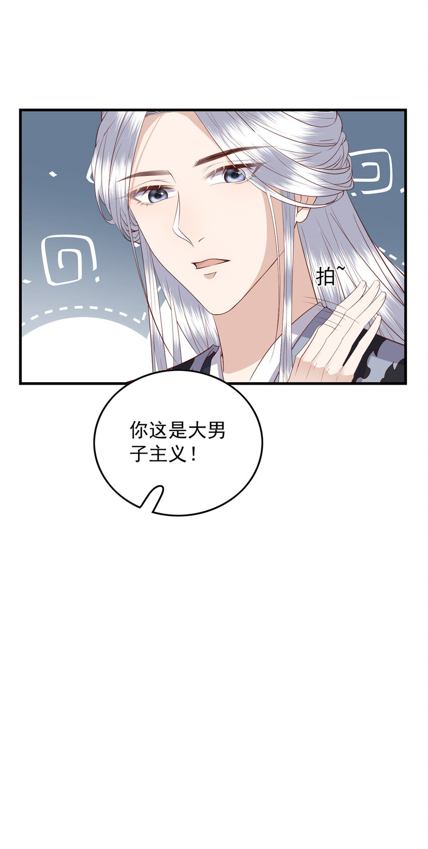 119 大男子主义27