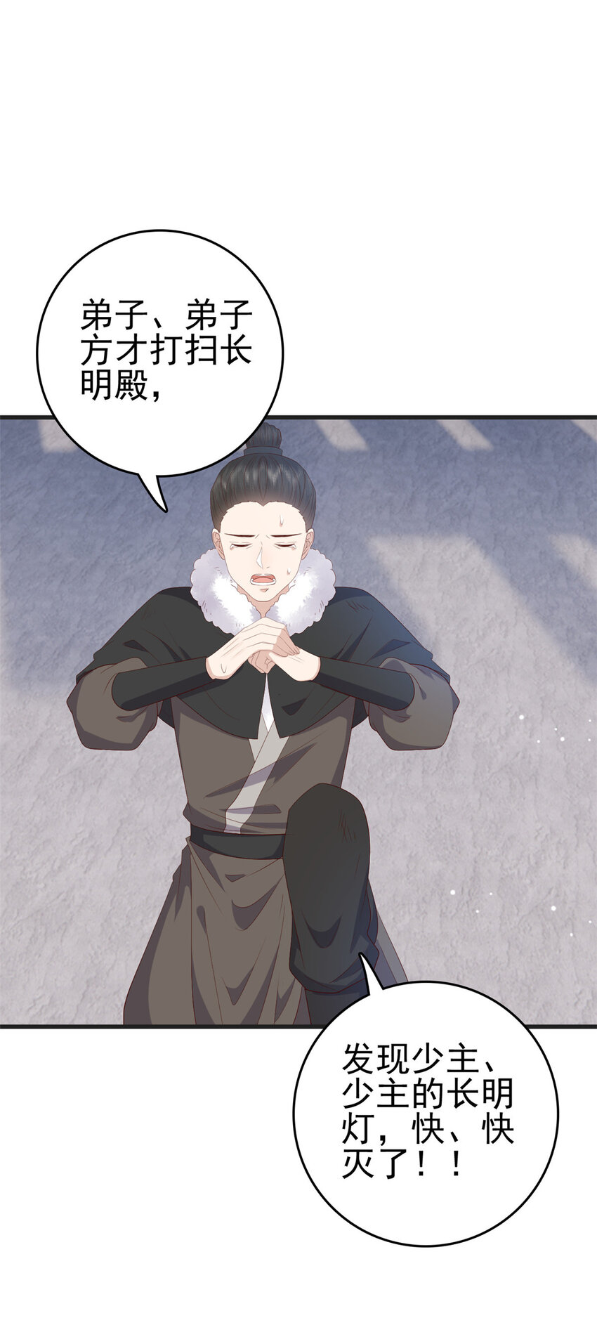 084 长明灯将灭21