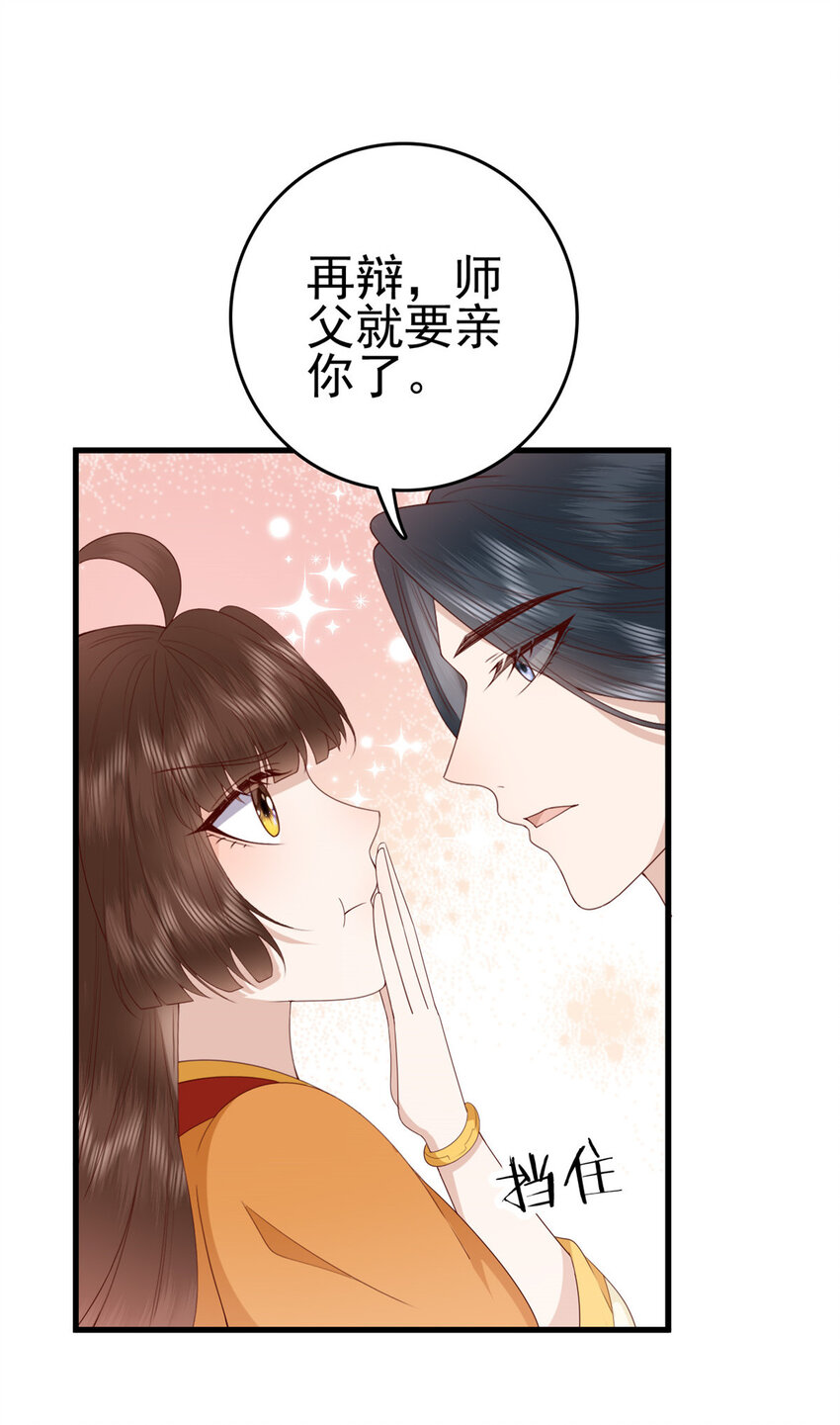 077 偏要逆天而行22
