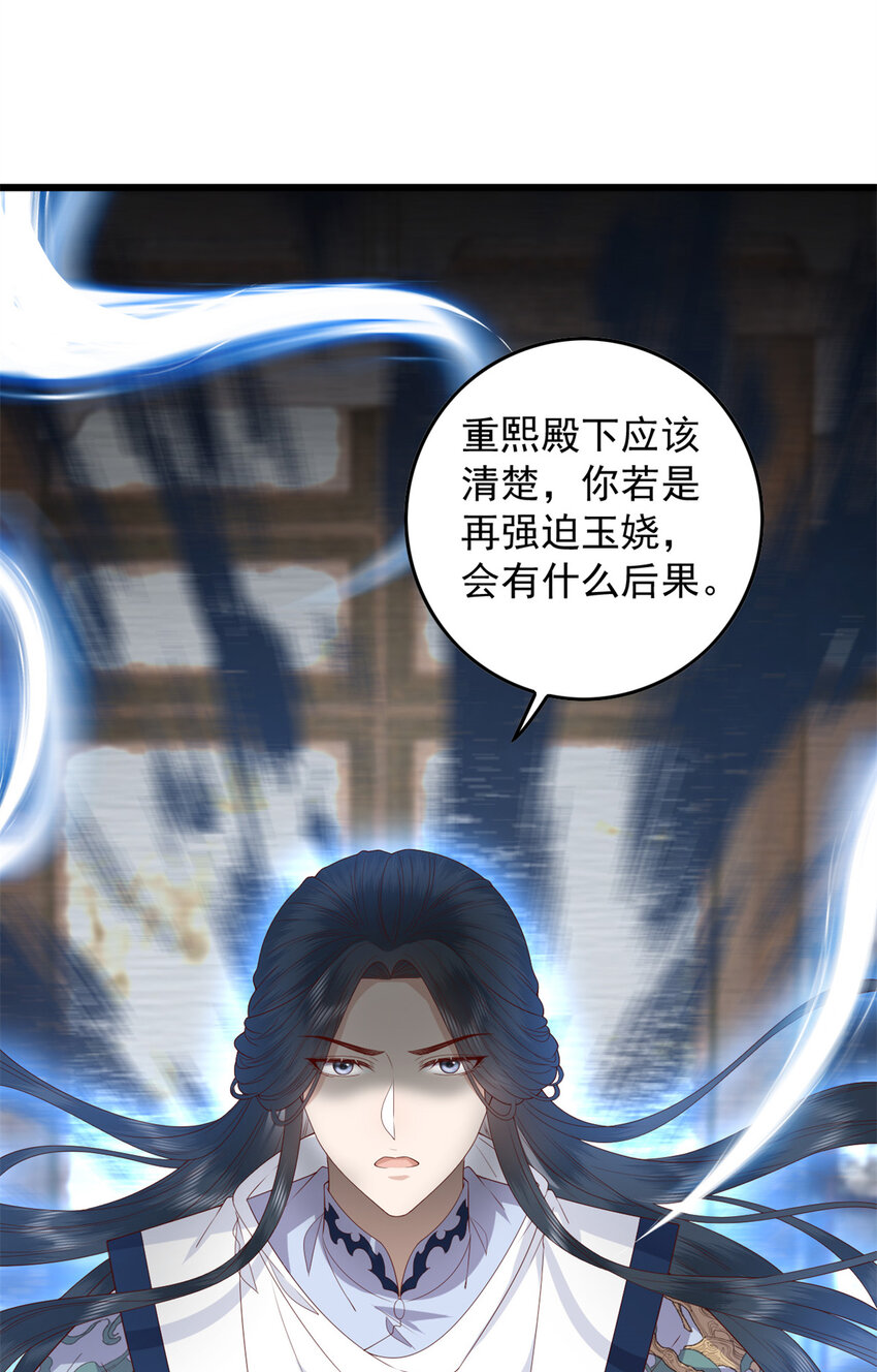 043 欠我一个吻24