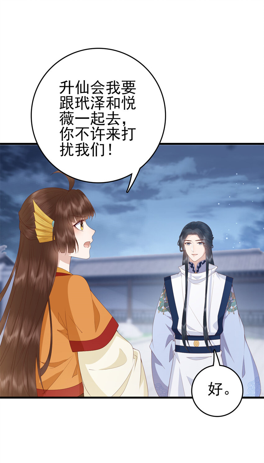 077 偏要逆天而行25