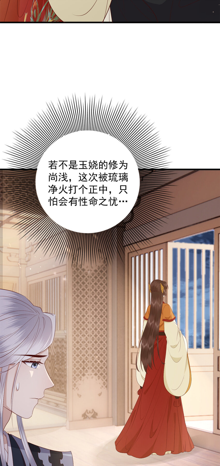129 有家室了3