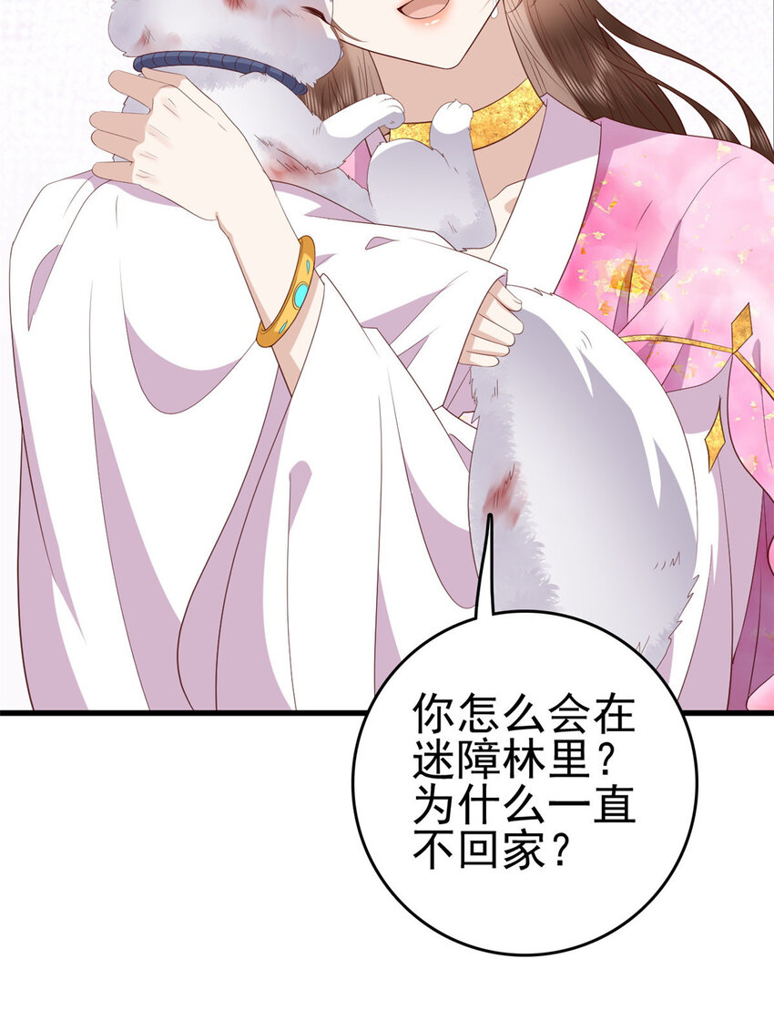 086 失而复得14