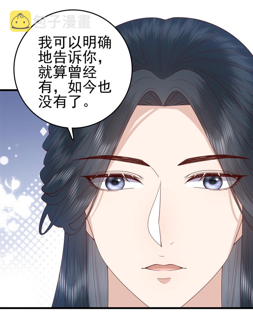 077 偏要逆天而行2