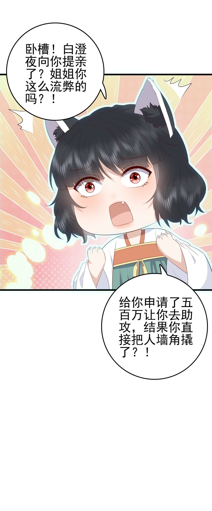 076 你就是个肉包子19