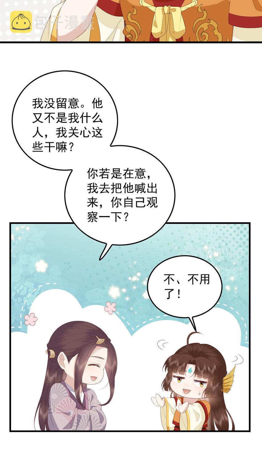 097 未必是结亲8