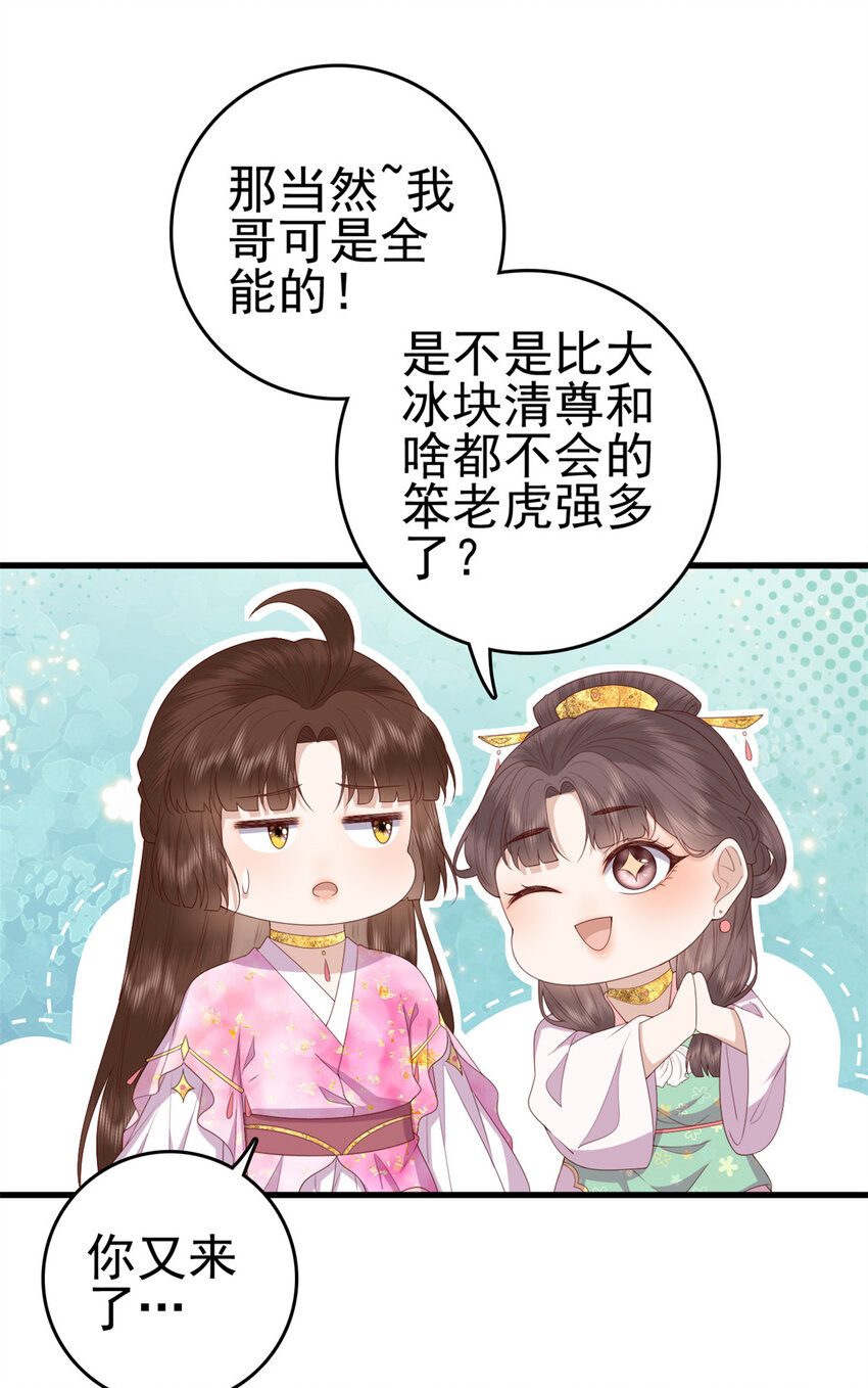 081 宇宙好闺蜜12