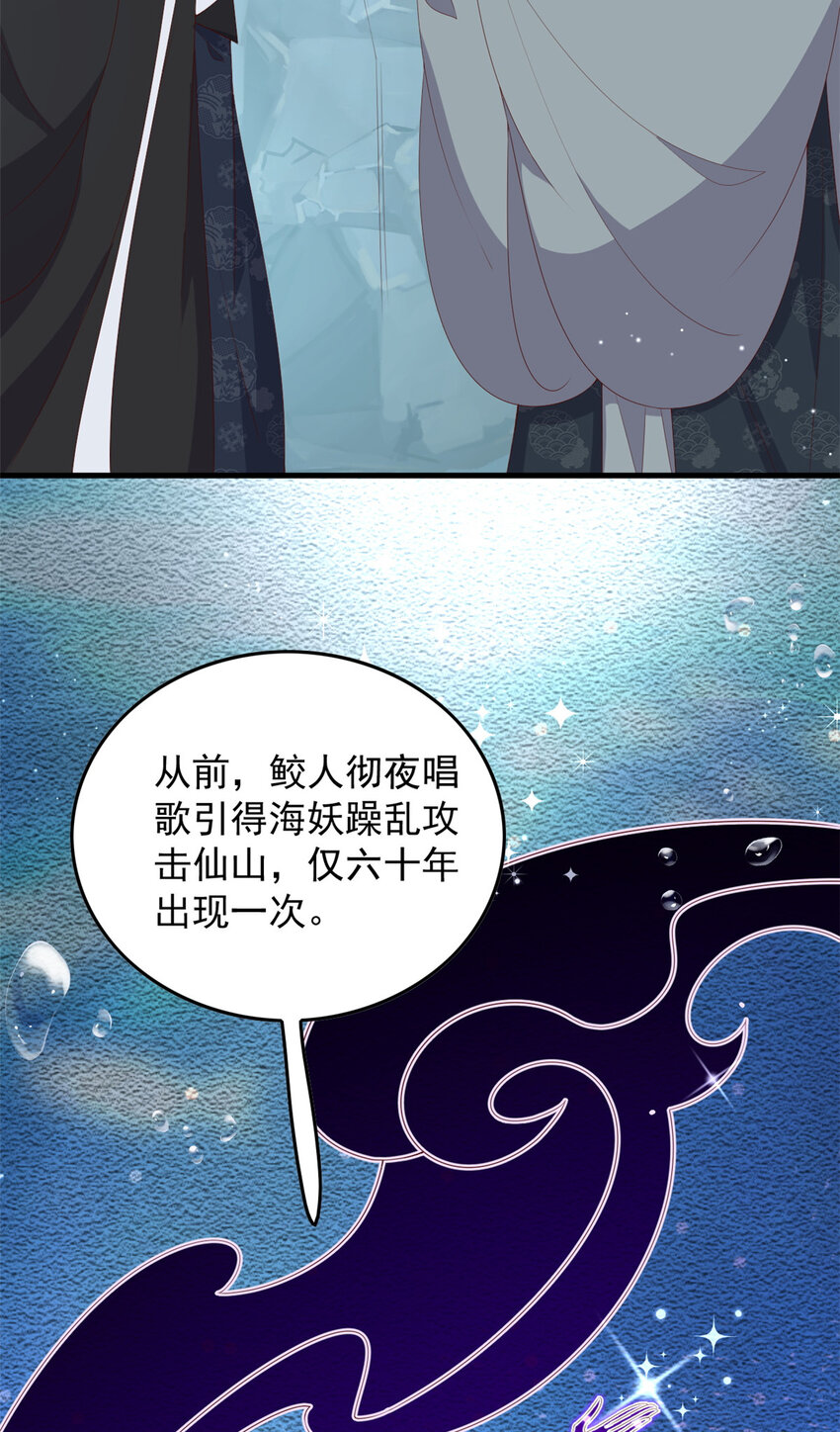 118 归墟龙族27