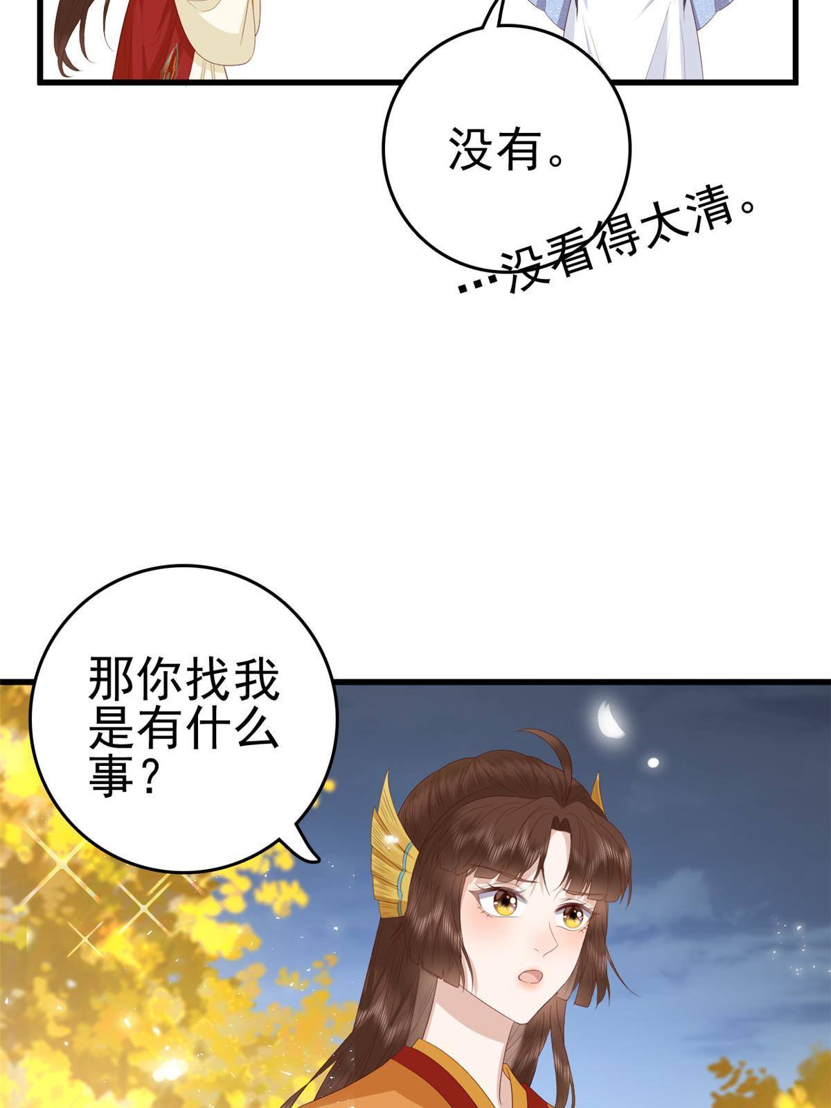 070 你诅咒我了37