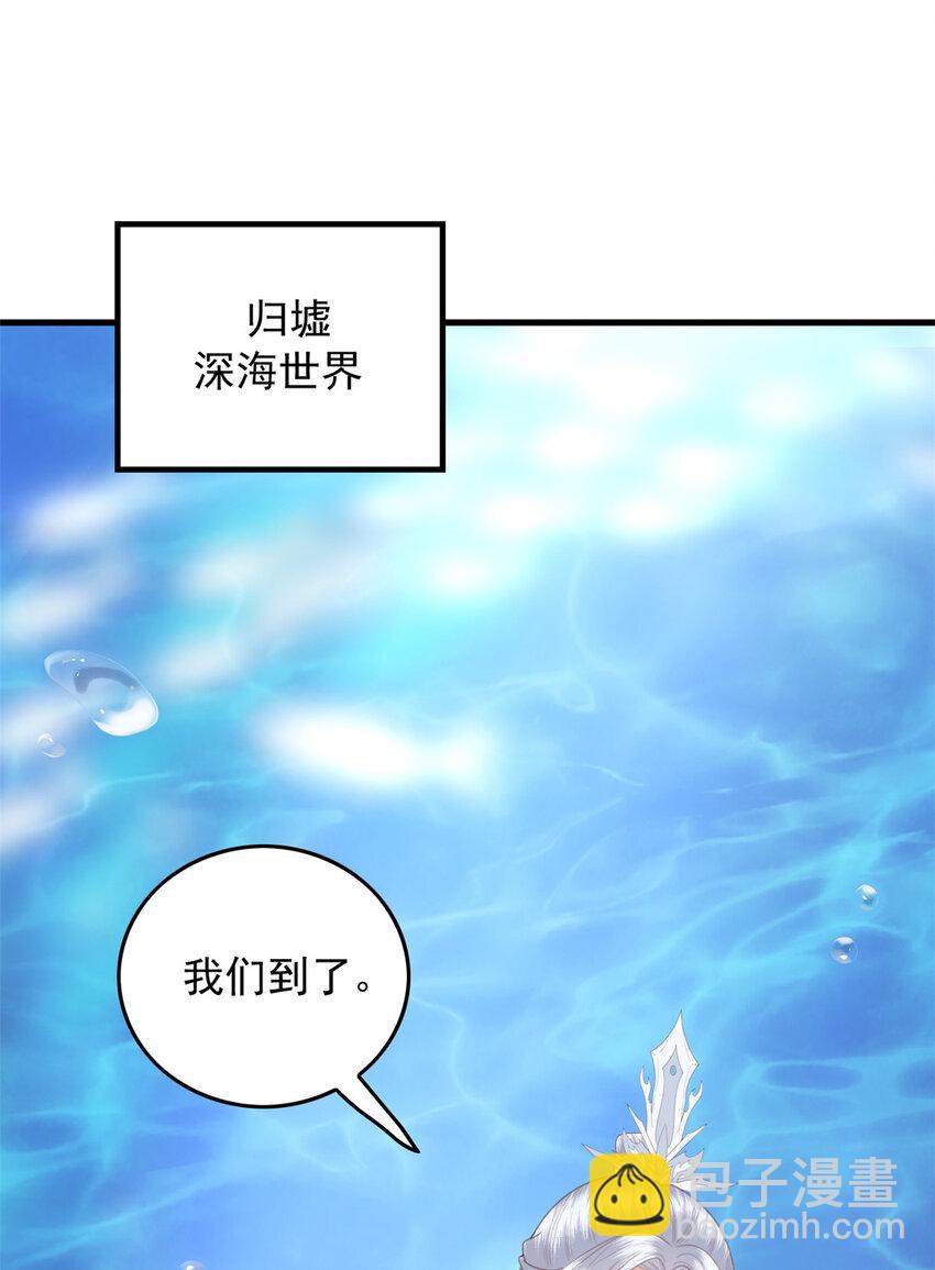 114 深海归墟16