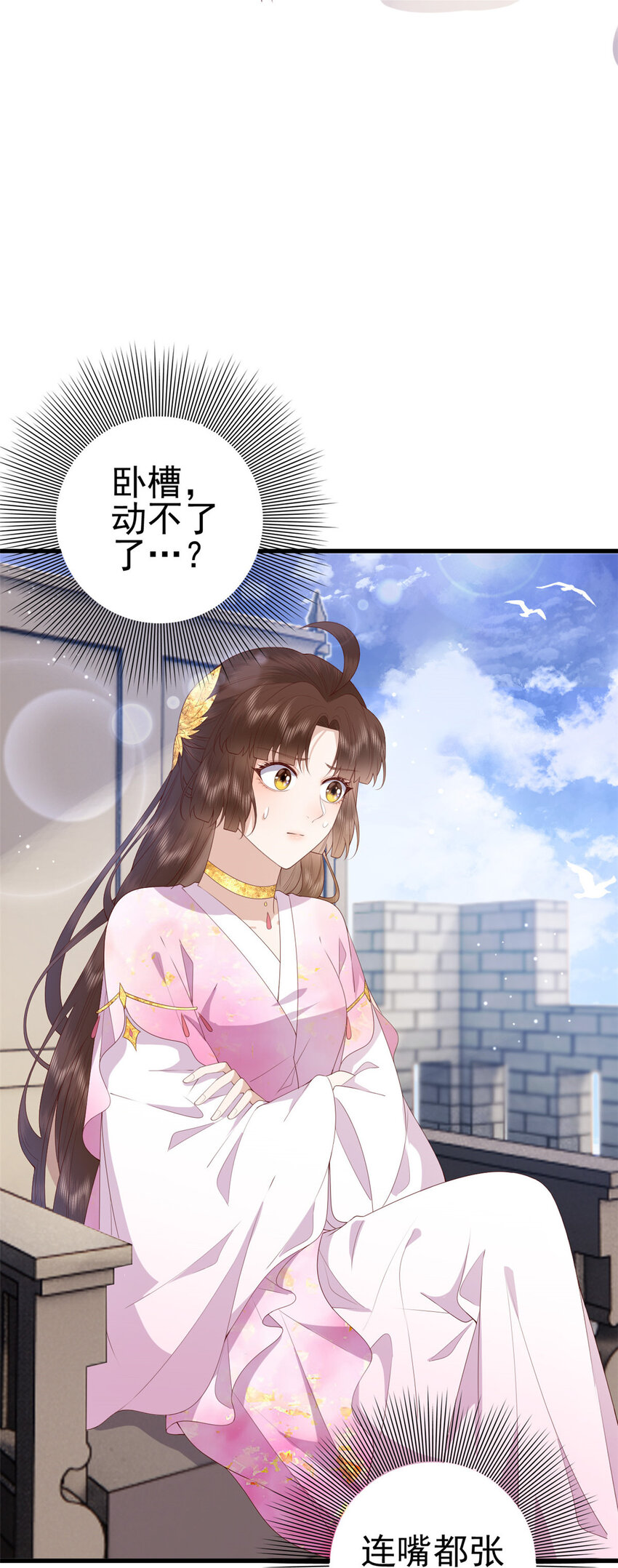 079 一动不许动6
