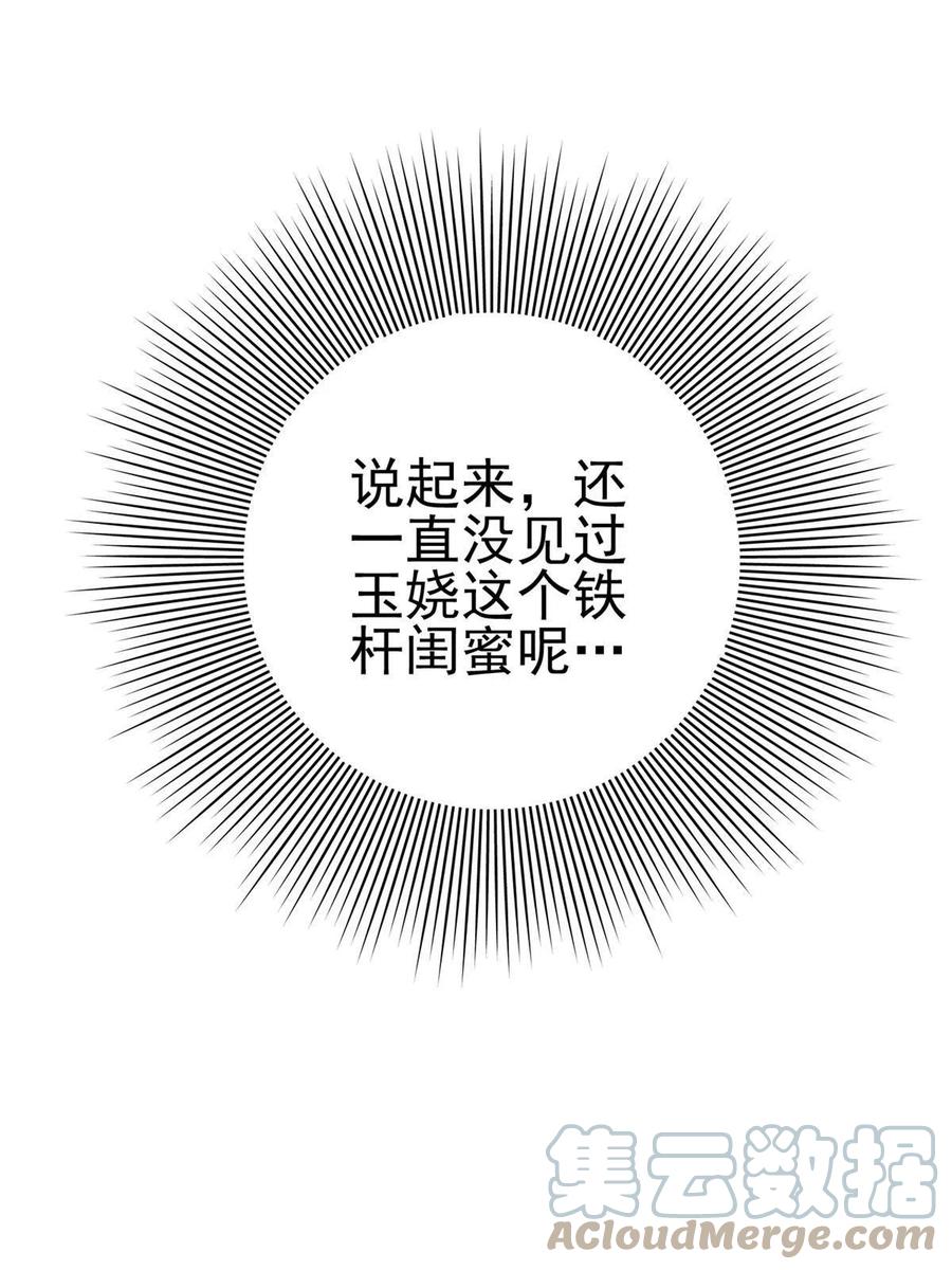 065 开除师籍33