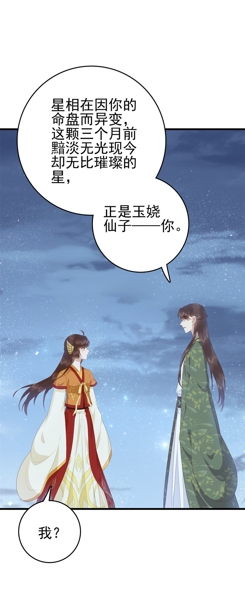 076 你就是个肉包子11