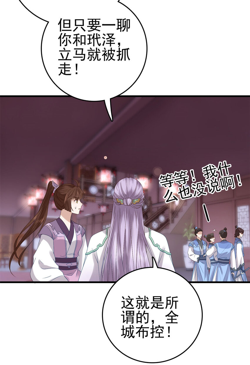 054 所谓的全城布控21