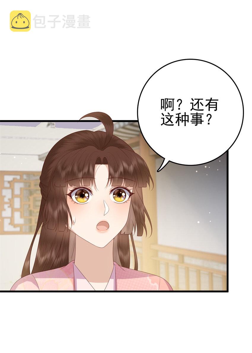 087 只是一个梦23