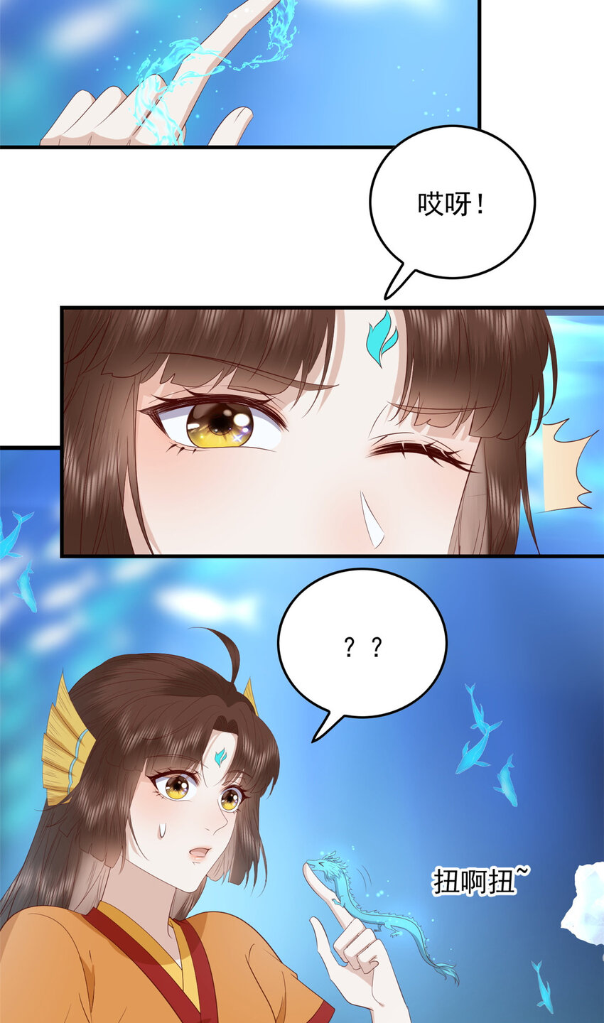 117 长相思32
