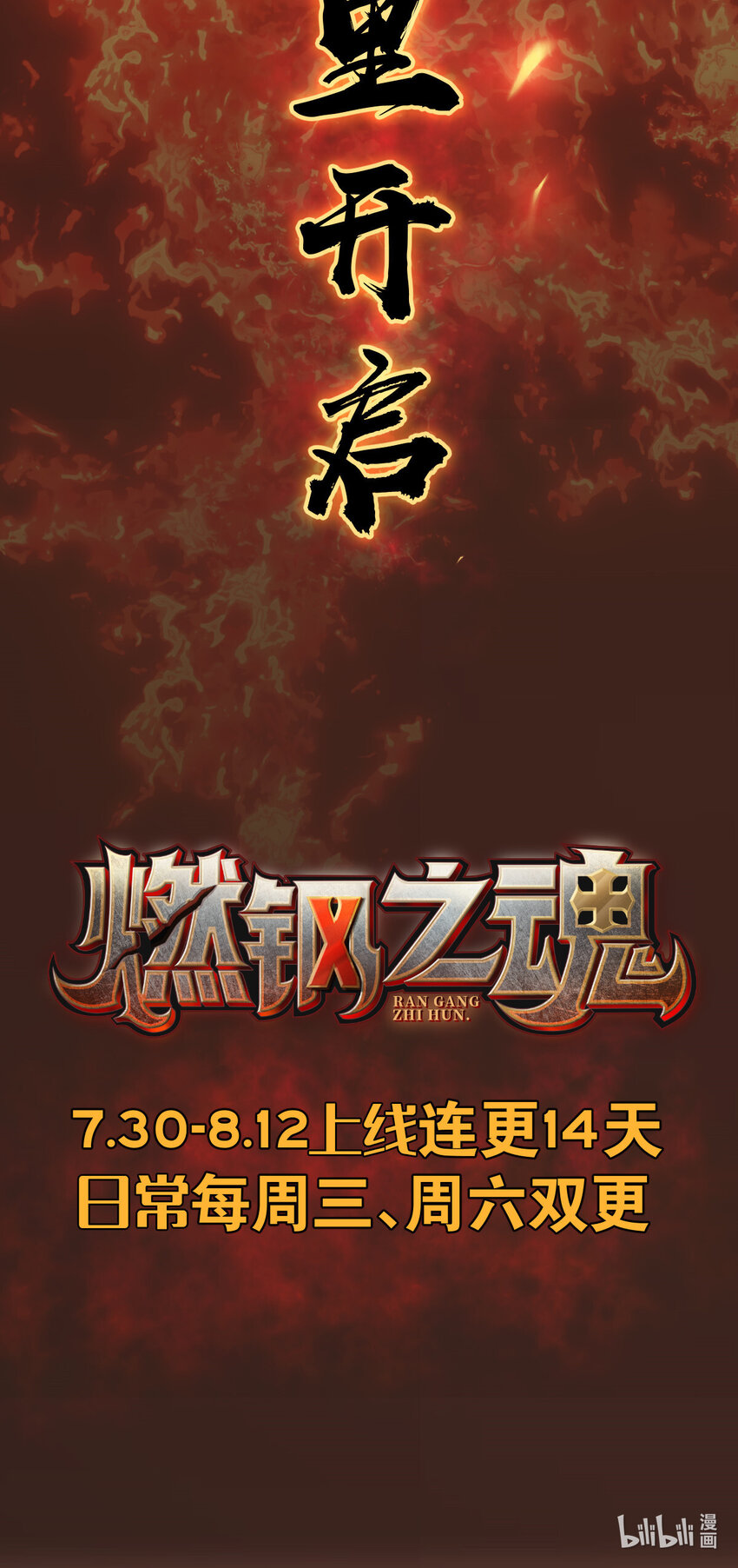 预告11