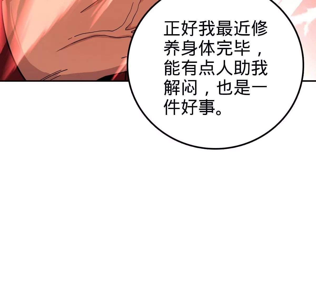74 7473