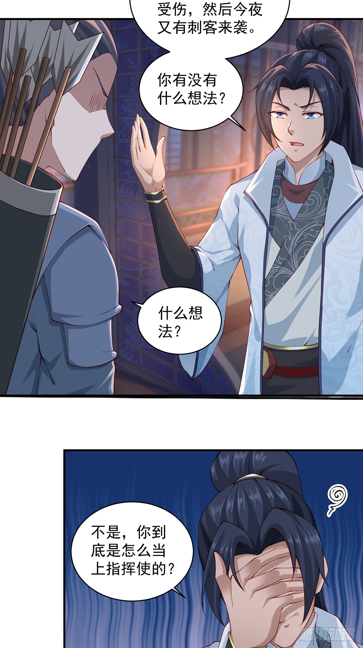 第47话-嘴炮二人组27