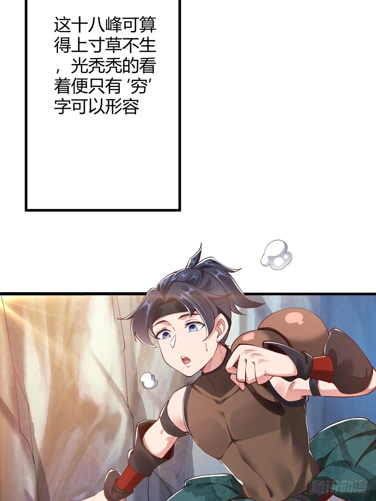 第4话18