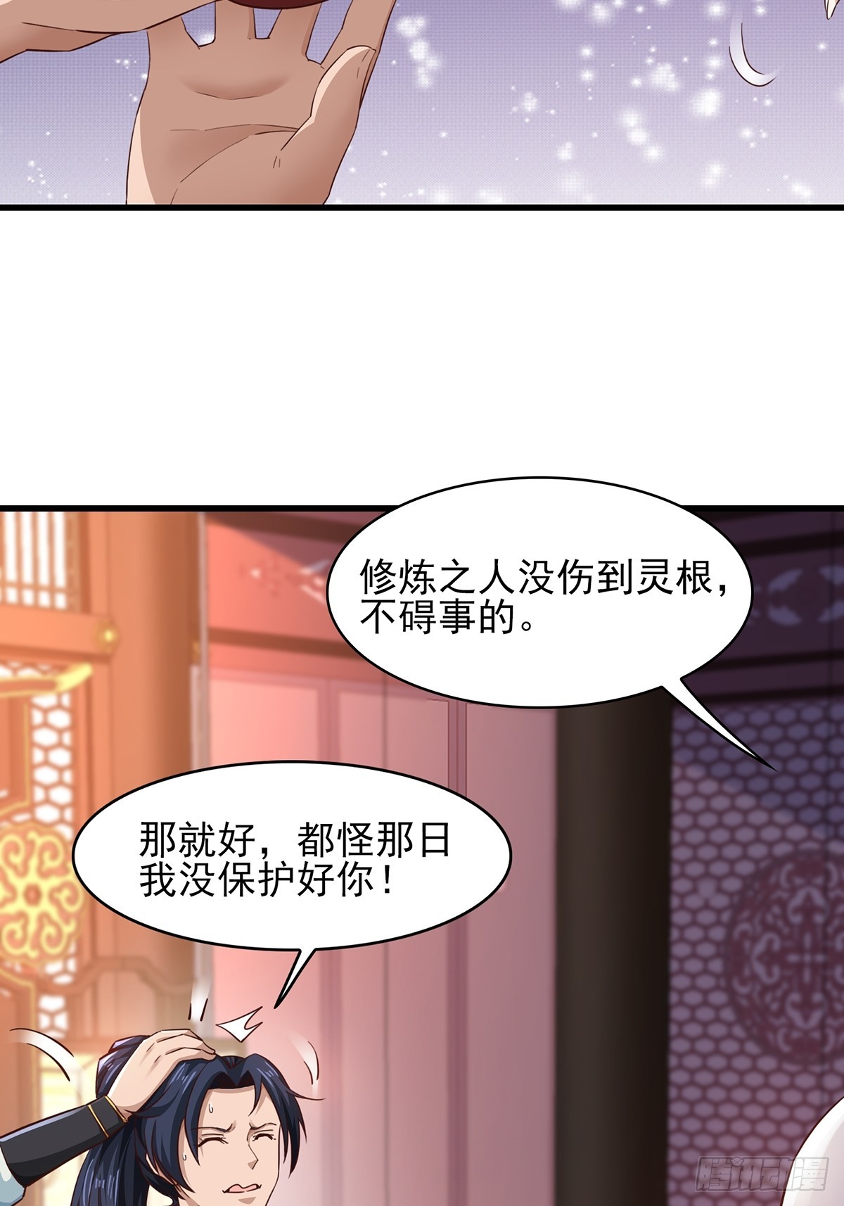 第55话-他可是我的人！23
