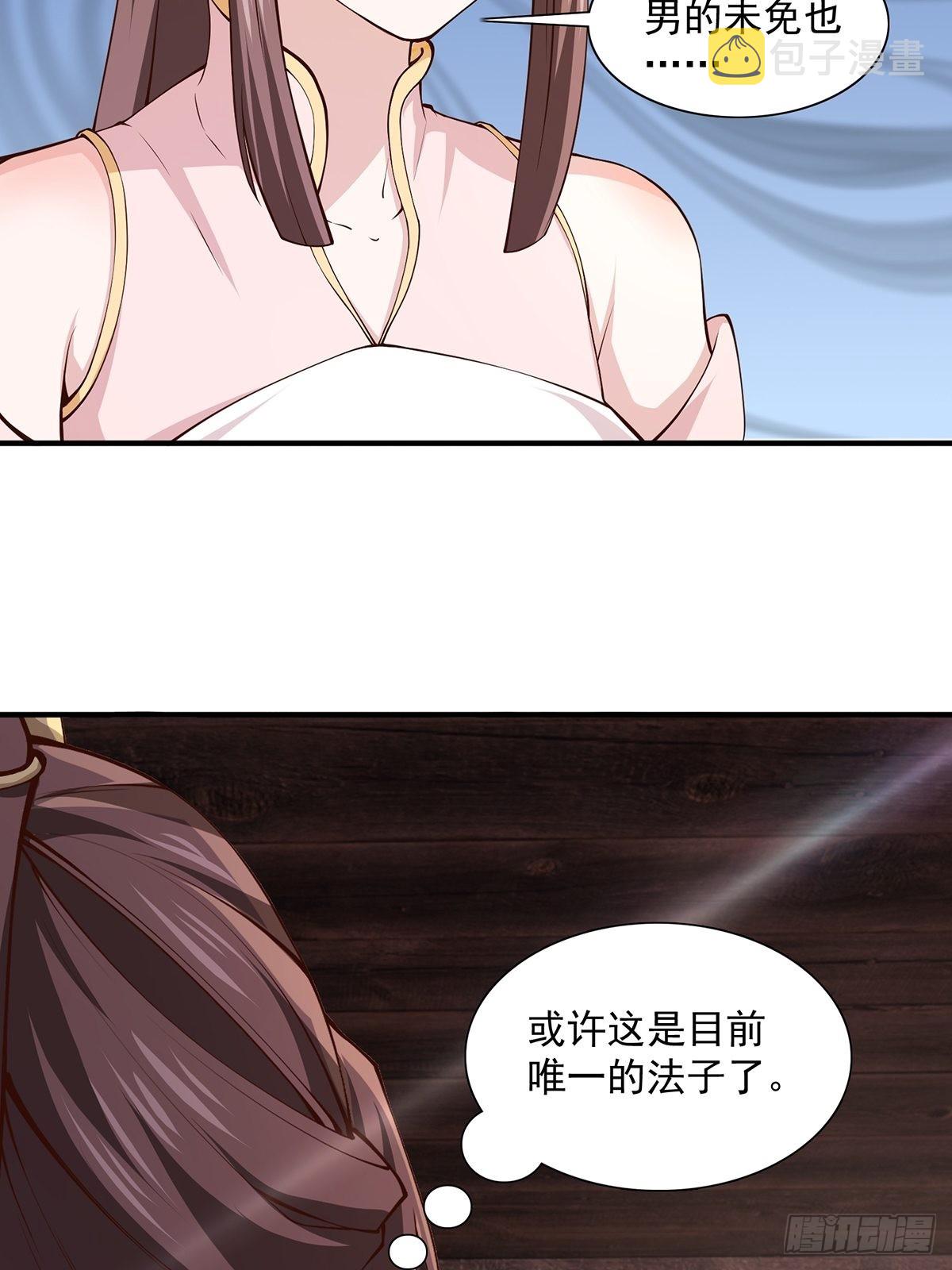 第21话-啊这！10