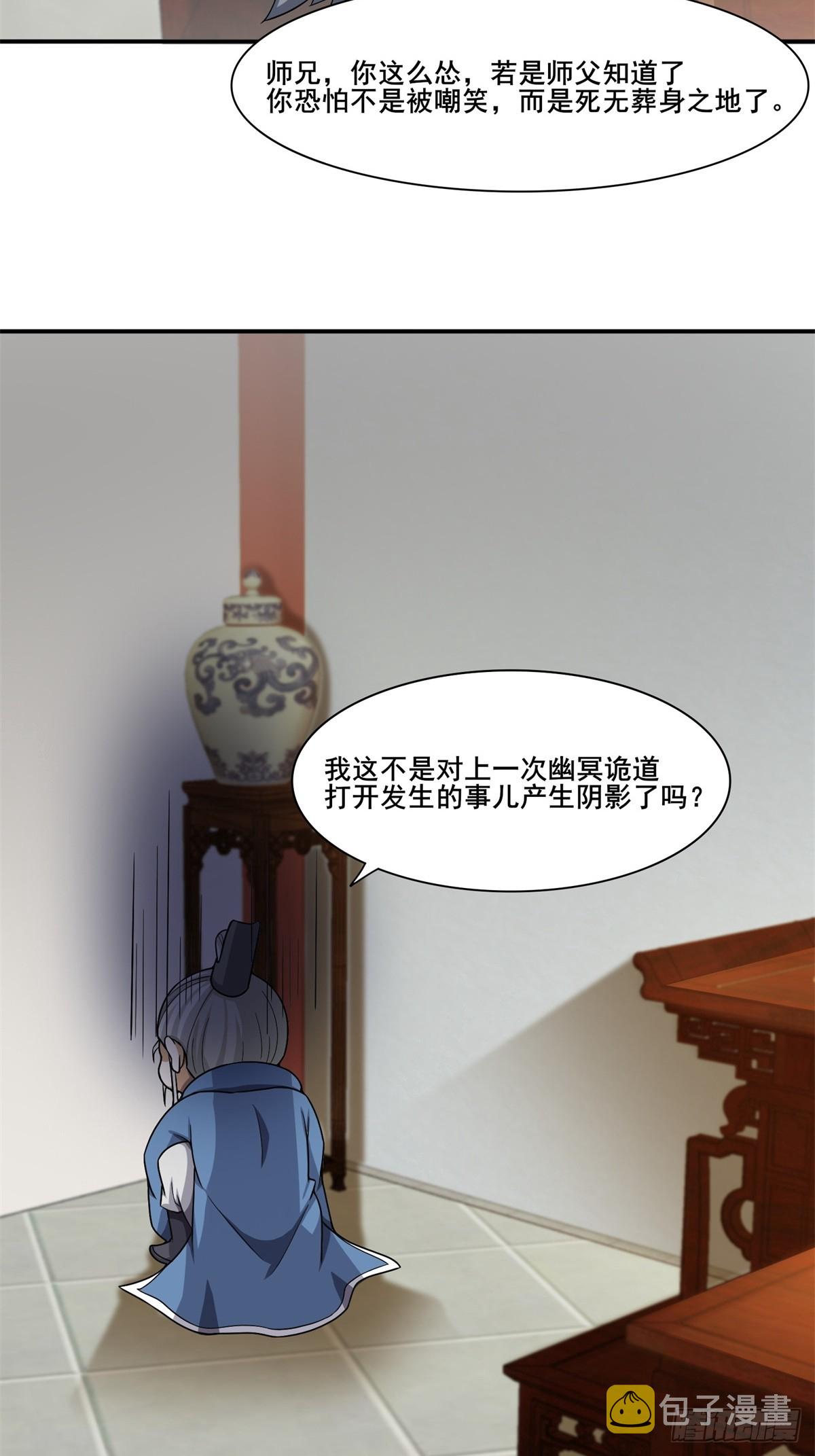 第50话-算账37