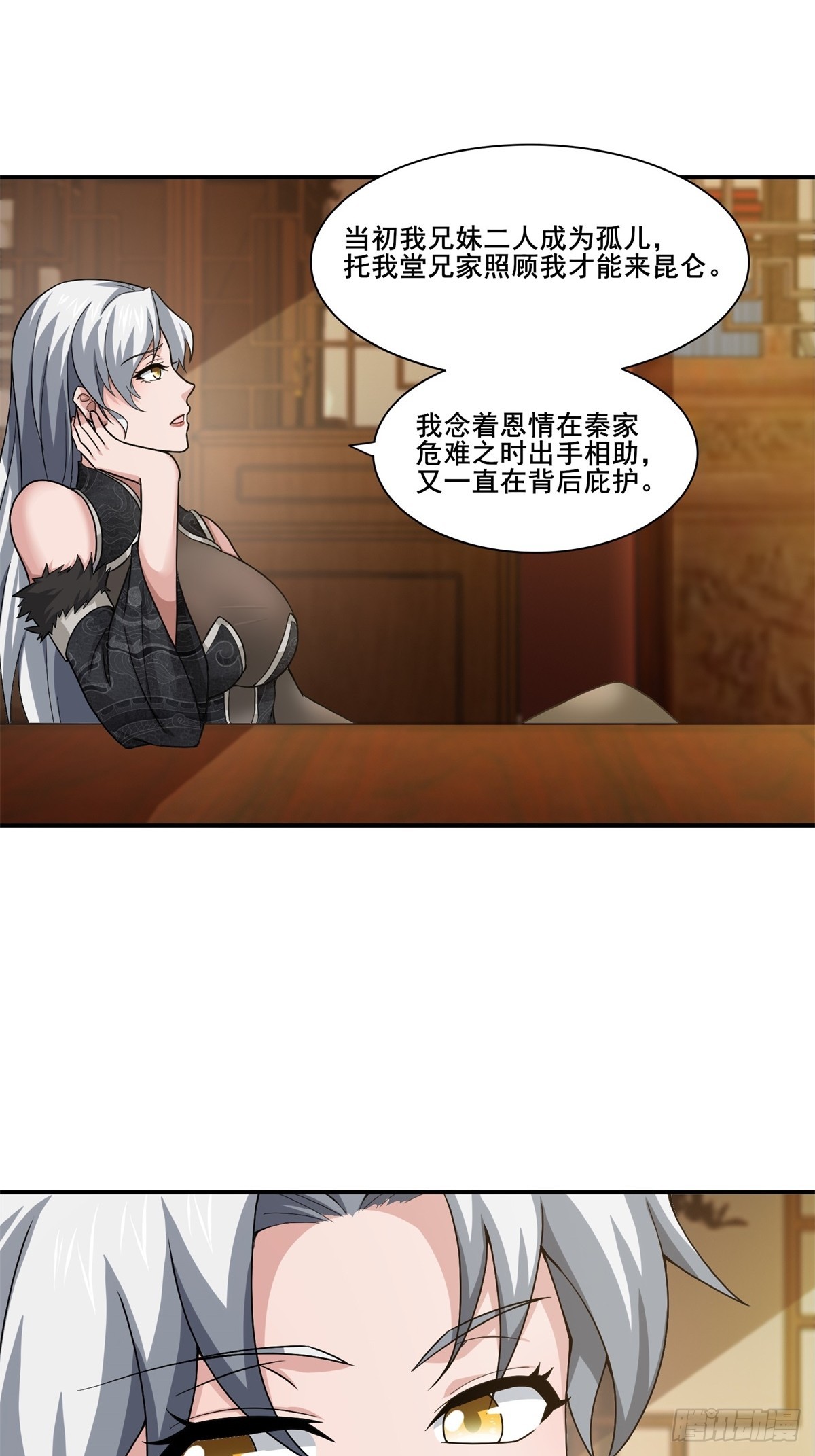 第50话-算账33