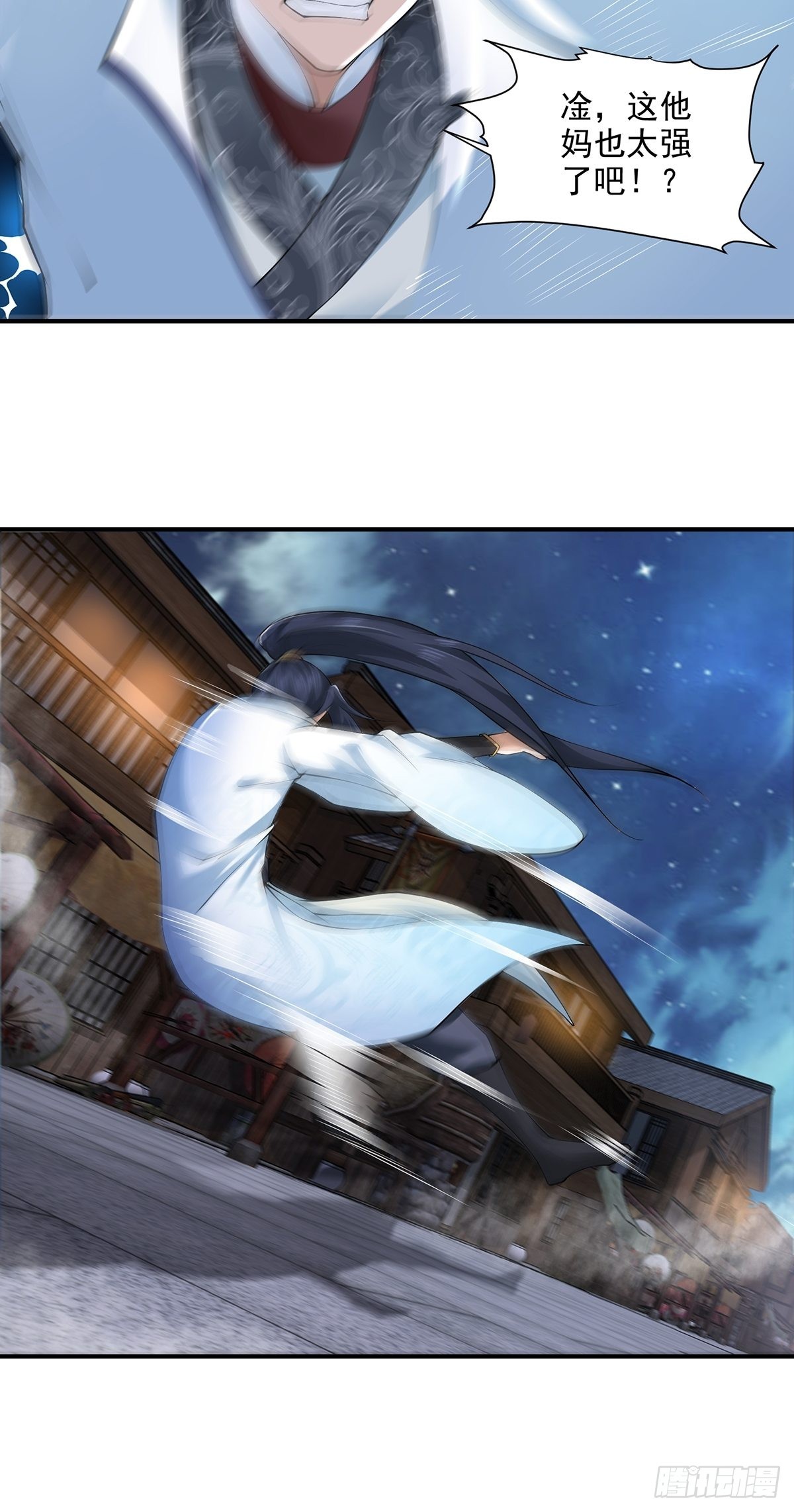 第45话-谁来了？42