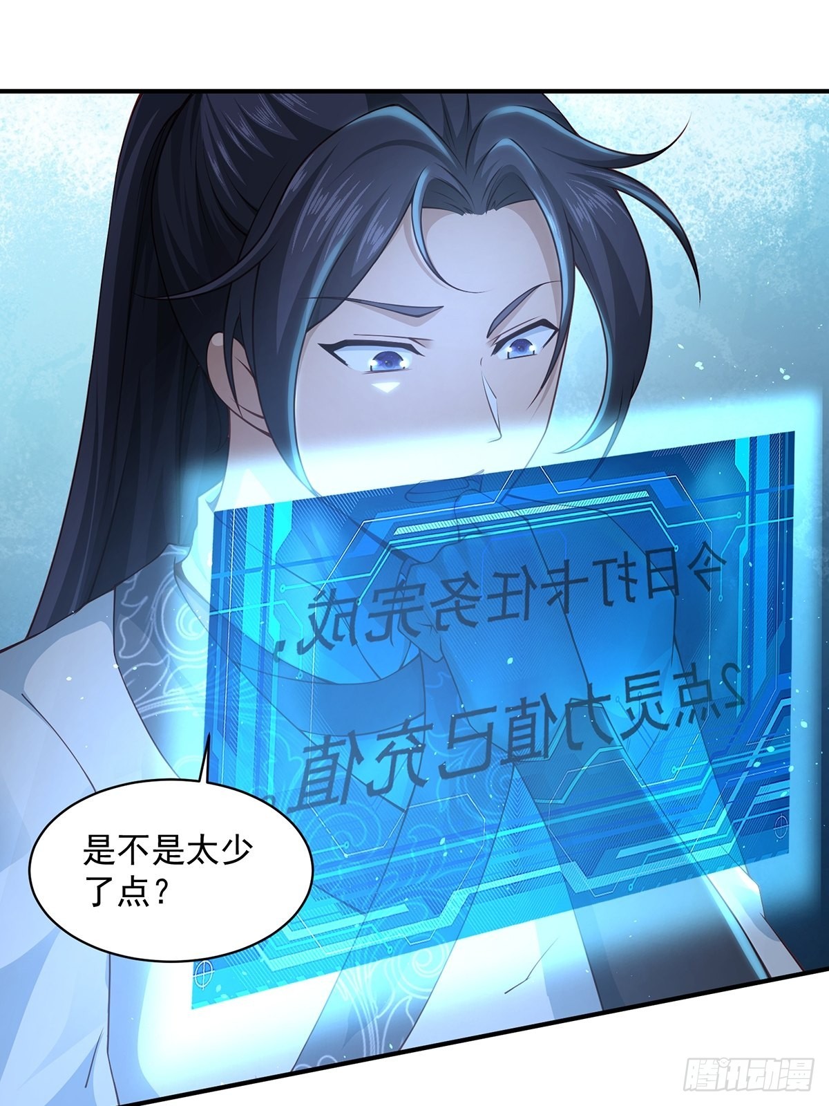 第28话-三公主报恩~7