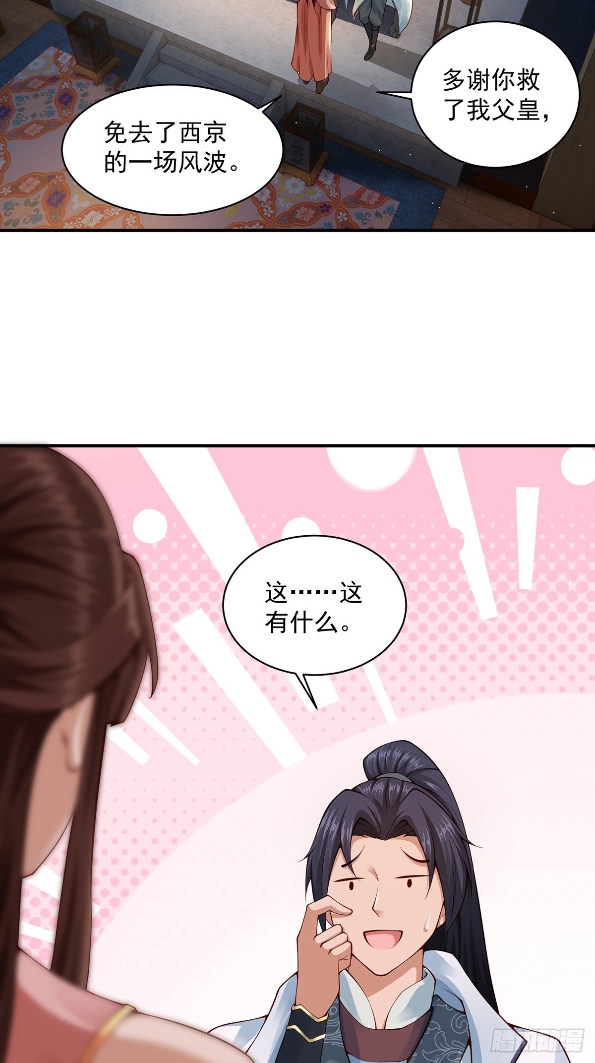 第28话-三公主报恩~34